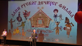 Dani ruskog dečijeg filma
