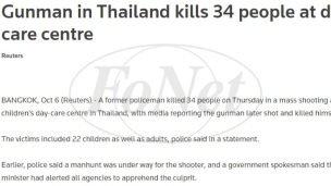 Ubijene najmanje 34 osobe