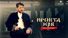 „Nečista krv“  na Netflixu