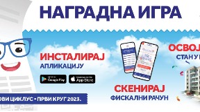 Nova aplikacija - Uzmi račun