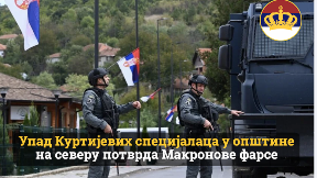 Potvrda Makronove farse