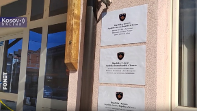 Preimenovane institucije