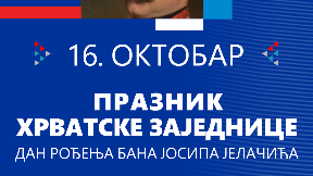 Čestitka Hrvatima u Srbiji