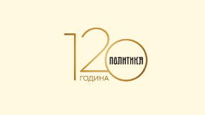 Politika AD prodaje udeo u PNM 