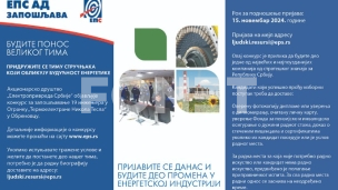 Konkurs za inženjere u EPS