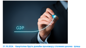 Fleš procena: BDP 3,1 odsto