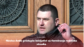 Antić deo Inicijativnog odbora