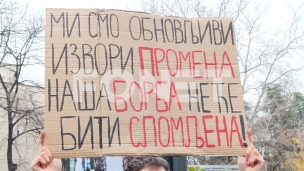 "Zastani, Srbijo" u Beogradu