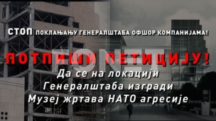 Zahtev Vladi za opoziv odluka