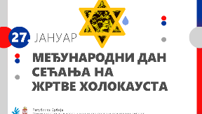 Da se holokaust ne ponovi