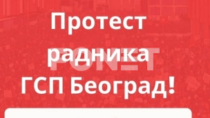 Sutra šetnja radnika GSP