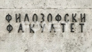 Podrška radnicima Instituta
