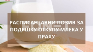 Javni poziv za otkup mleka