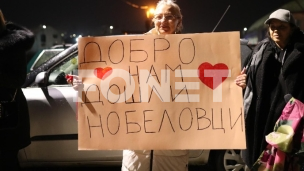 Poruke dobrodošlice