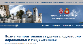 Podrška vladika SPC studentima