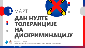 Neprihvatljiva diskriminacija