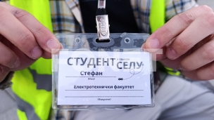Akcija "Student u svakom selu"