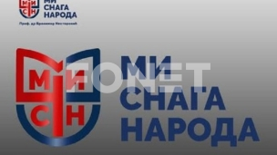 Srbija da zaštiti RS