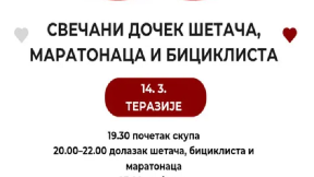 Doček studenata u Beogradu