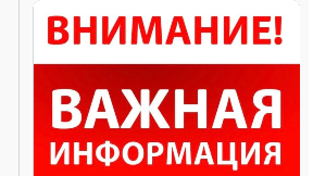 Uputstvo Rusima u Srbiji
