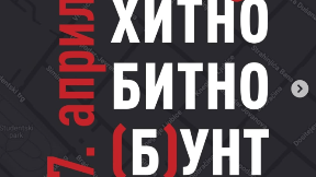 Protest ispred "Uniona"