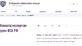 FSB: Bez LRAD na protestu
