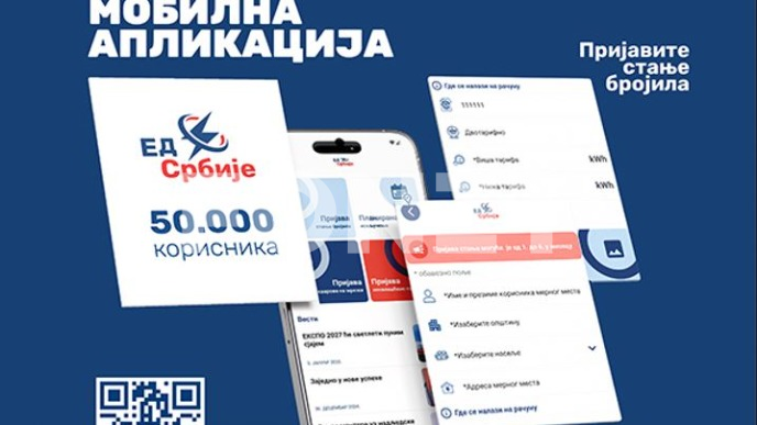 Unapređena aplikacija EDS