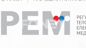 Objavljen poziv za Savet REM