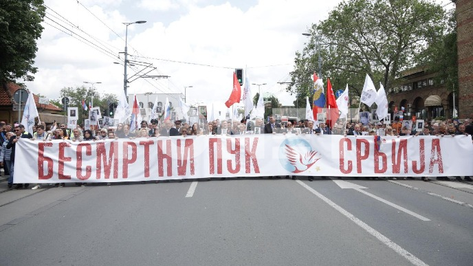 Svečana šetnja "Besmrtni puk"