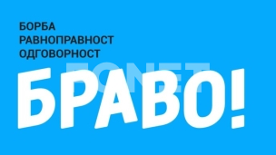 Raspisati izbore za savete