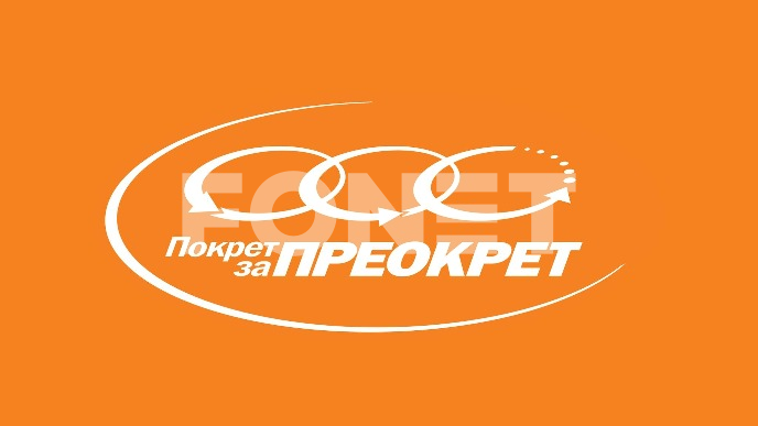 Ispitati bezbednost u školama
