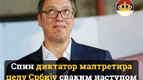 Vučić radi suprotno Ustavu