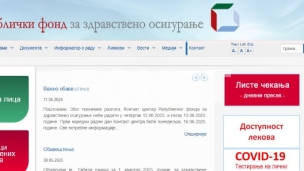 Odbor o lekovima 