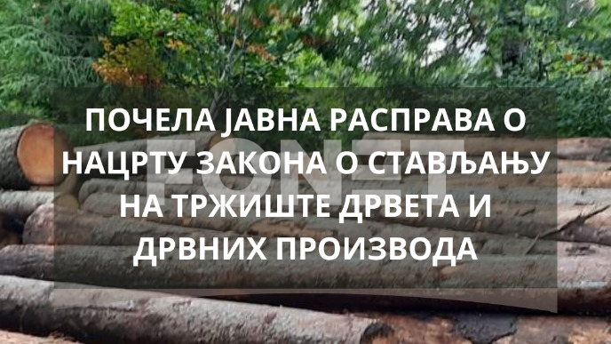 Javna rasprava o Nacrtu zakona