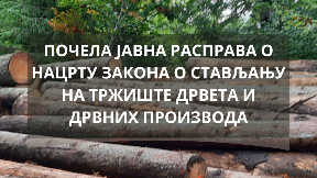 Javna rasprava o Nacrtu zakona