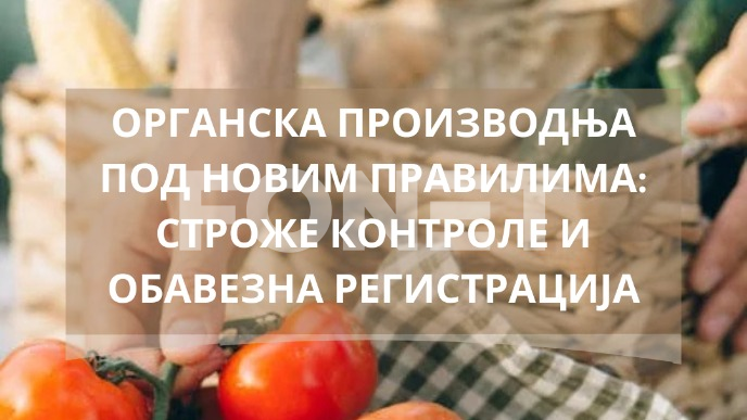 Izmene u organskoj proizvodnji