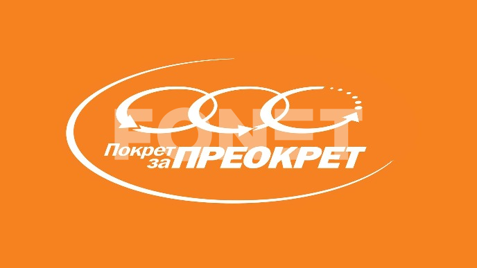 Ima li plana evakuacije ?
