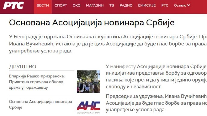 Osnovana Asocijacija novinara Srbije