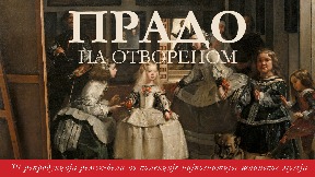 Prado na otvorenom