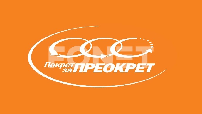 Bez uslova za fer izbore