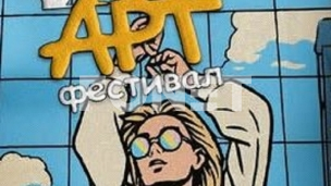 Bez muzike na festivalu
