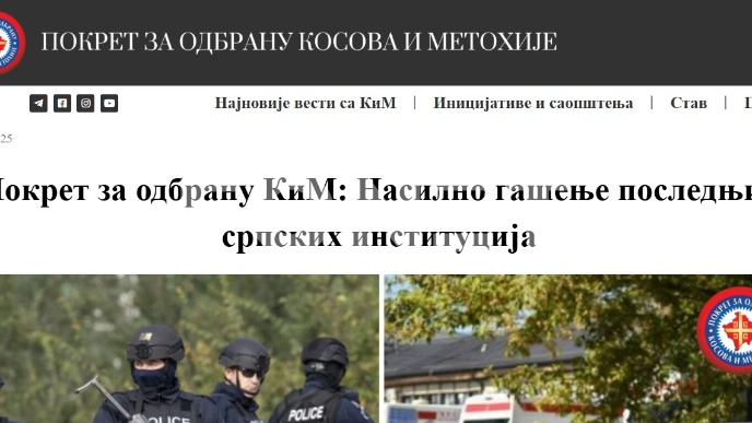 Poništenje srpskih ustanova