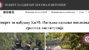 Poništenje srpskih ustanova