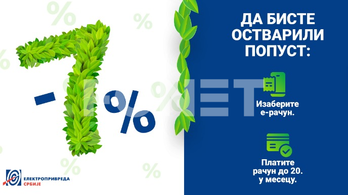 Popust za e-račun za struju
