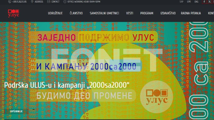 ULUS traži podršku građana