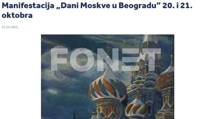 Dani Moskve u Beogradu