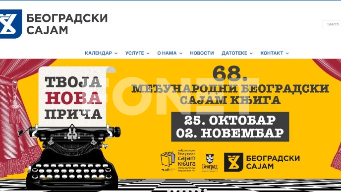 Učešće otkazalo 16 izlagača