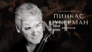 Gala koncert Cukermana