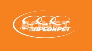 Ugrožena bezbednost dece  Ugrožena bezbednost dece