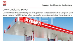 Ne planira se prodaja Lukoila 